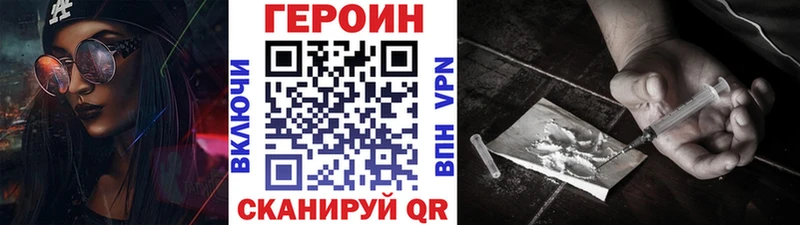 Купить где  Лиски  Героин Heroin 