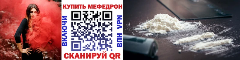 Мефедрон кристаллы Лиски