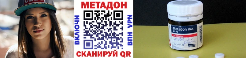 Метадон methadone Лиски